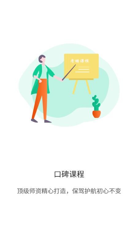 考蝈APP v1.0.0 截图3