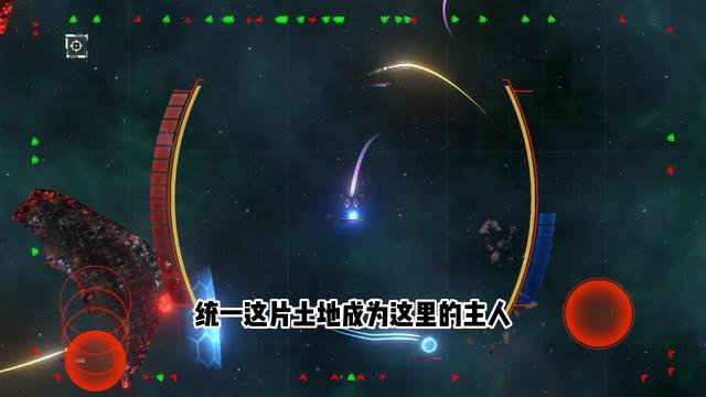 星际穿越模拟器 截图4