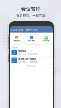 粤政易app官方下载 截图2