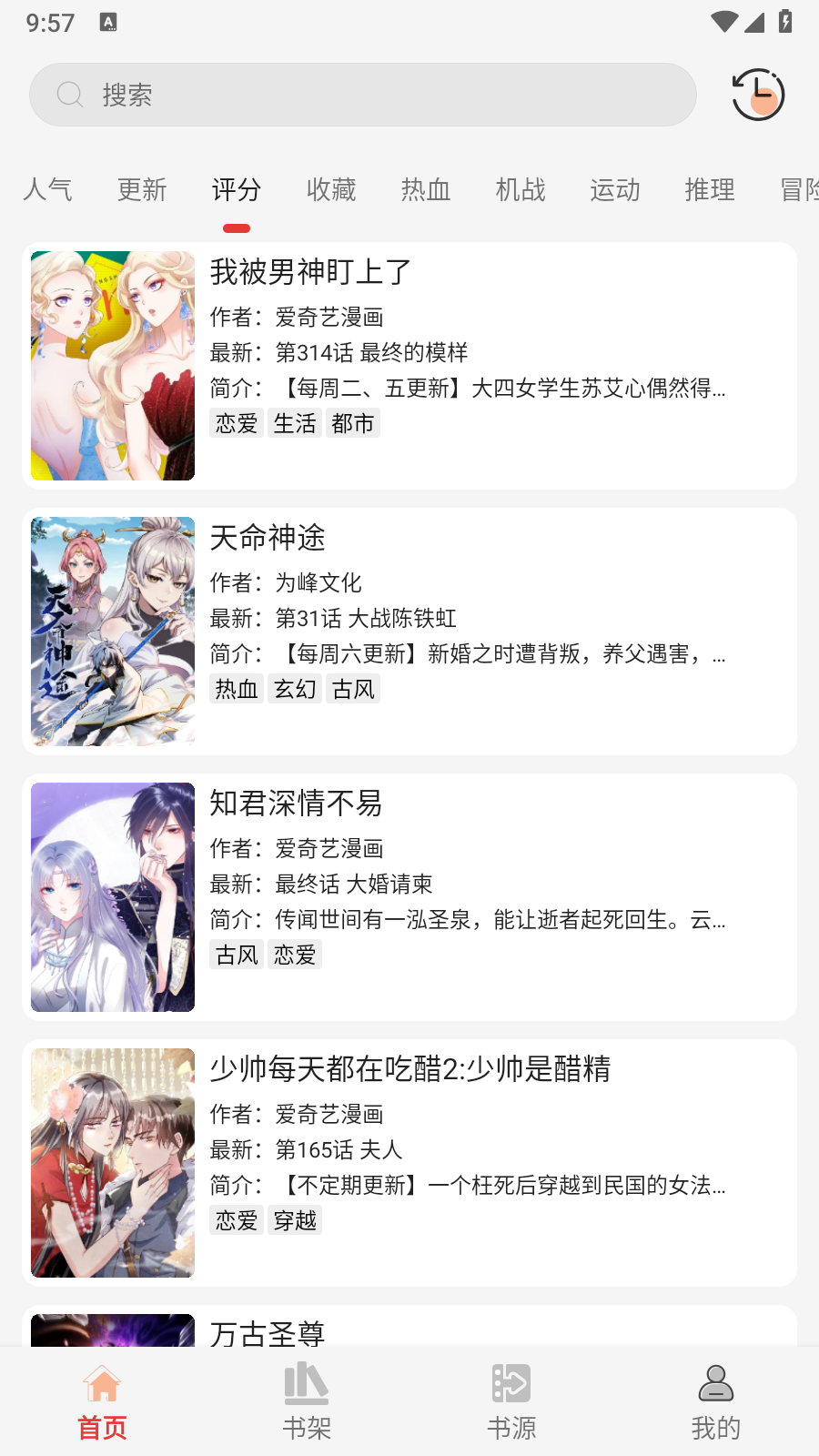 漫画屋免费阅读