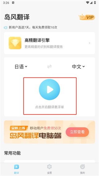 岛风游戏翻译免费版 截图9