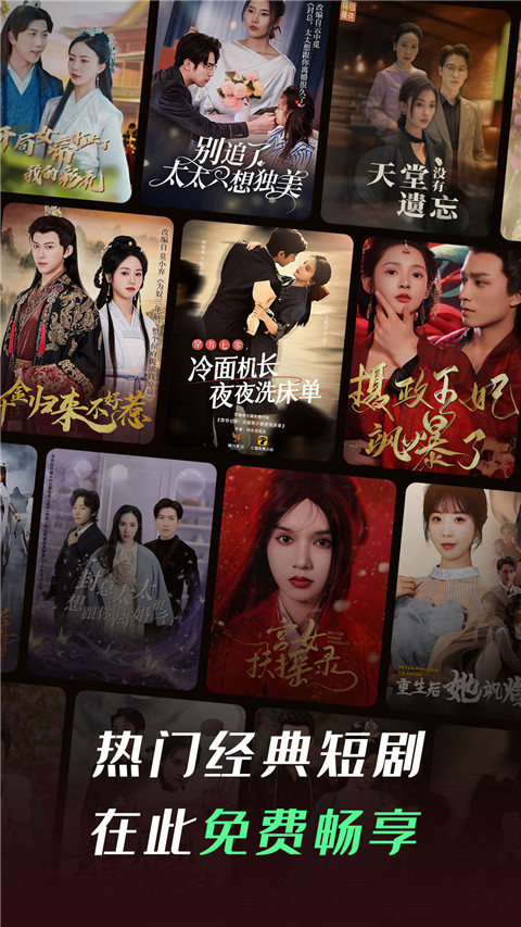 七猫短剧app免费无广告 截图1