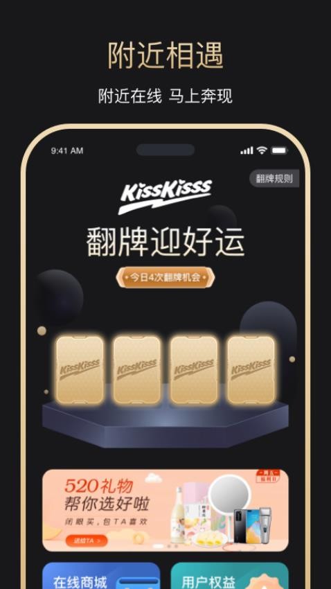 kisskiss汉化版 截图1