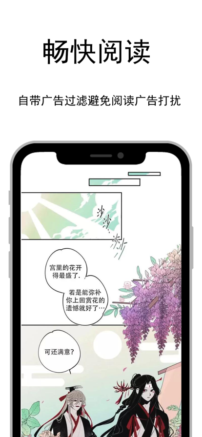 爱阅漫画小说2024 截图3