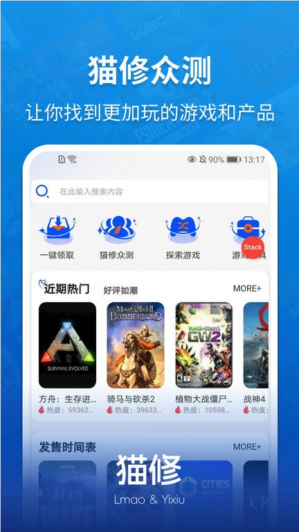 猫修app 截图1