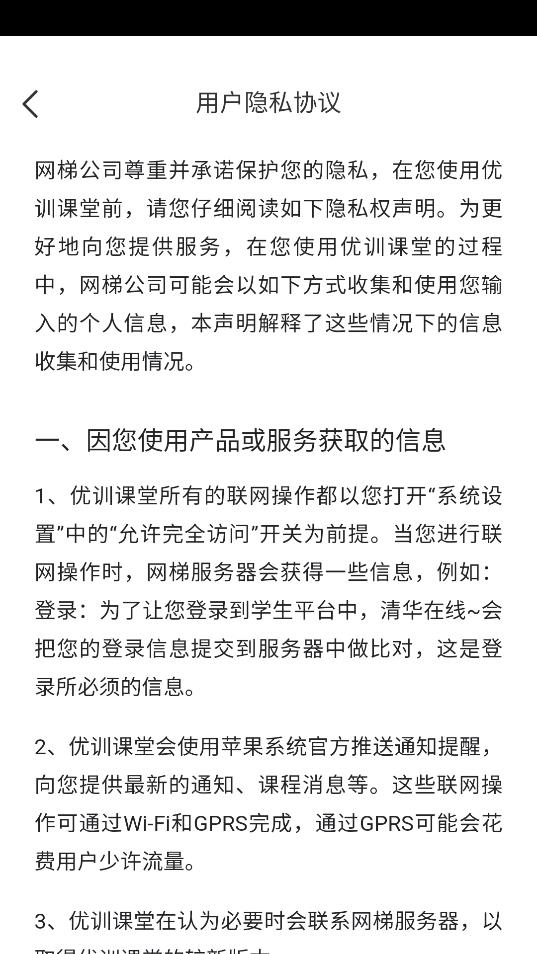 民航在线app