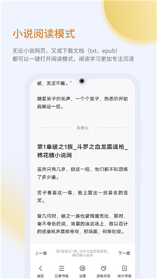 乐感浏览器免费版 截图3