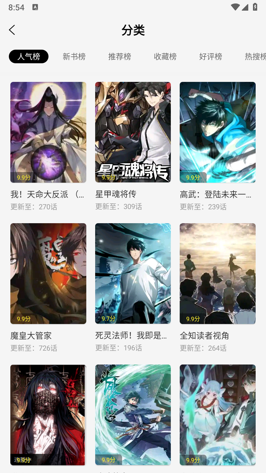 轻图馆无广告版 截图1