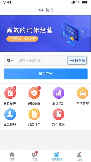 众淘汽配商城app 截图2