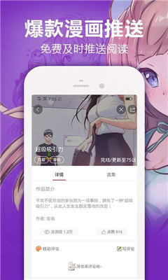 点点游漫画