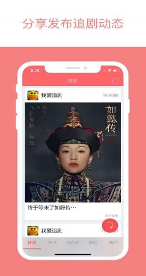 爱追剧 截图4