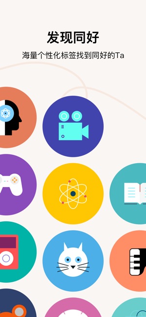 瞧瞧社交app 截图3