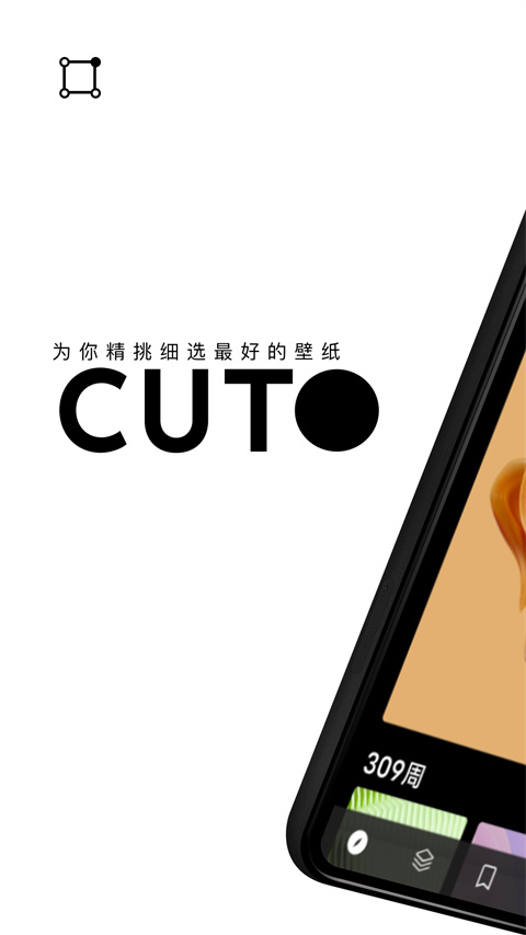 Cuto壁纸app安装