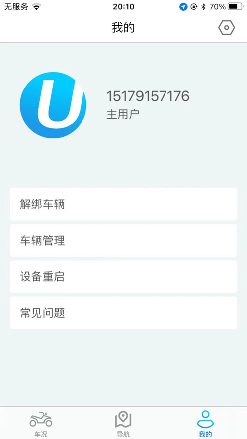 i智行app