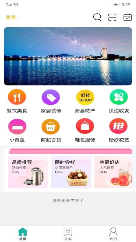 萧易购app v9.9.2 截图1