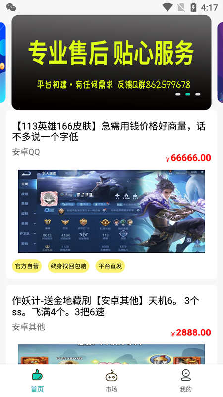 兜兜熊手游盒子 截图2