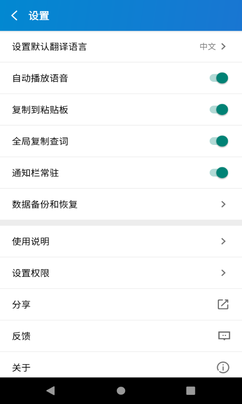 易学翻译app 1.0.1 截图4