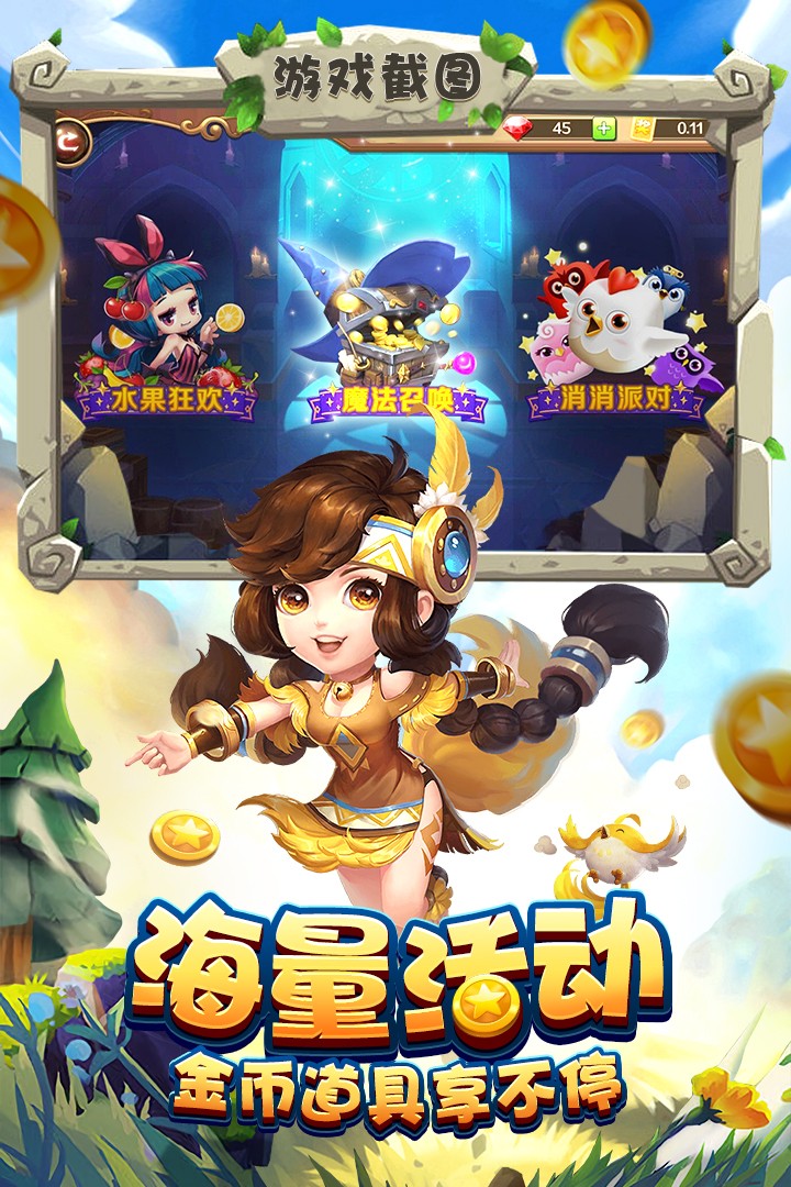 宝塔之战游戏 截图2