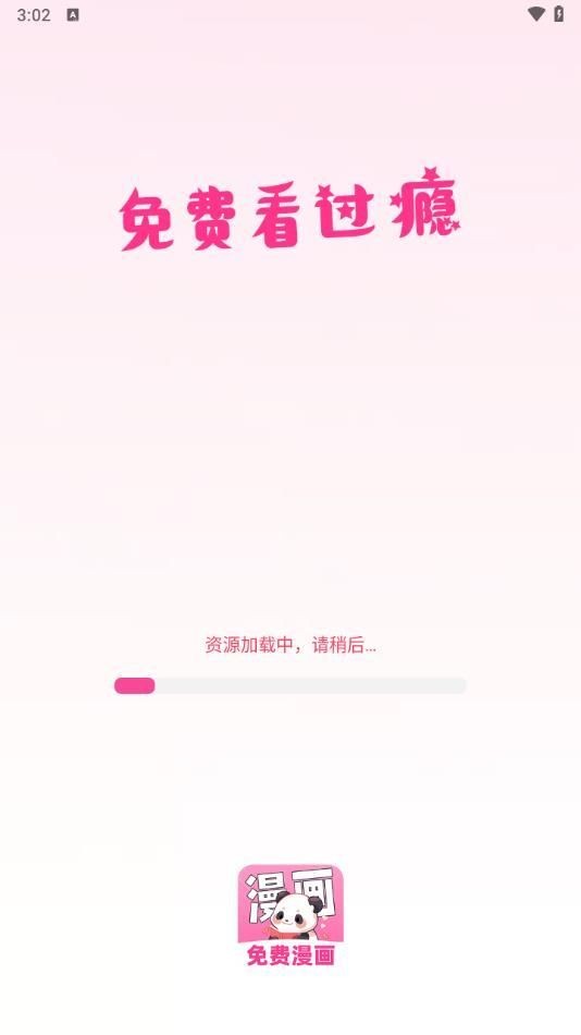 免费漫画多多app