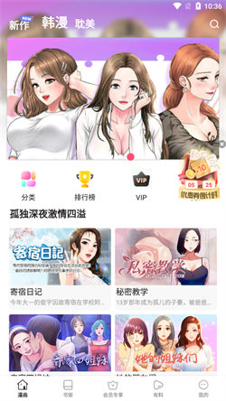 叮当漫画app免费版 截图4