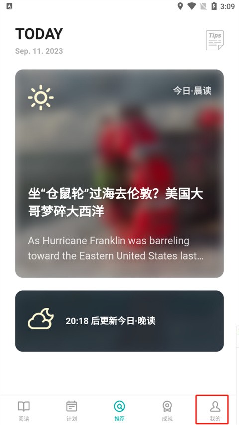 Mint薄荷阅读app 截图10