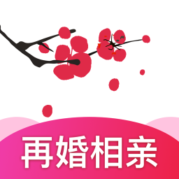 梅花再婚相亲app  v3.7.5