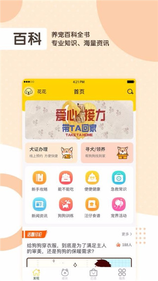 芯爱 截图2