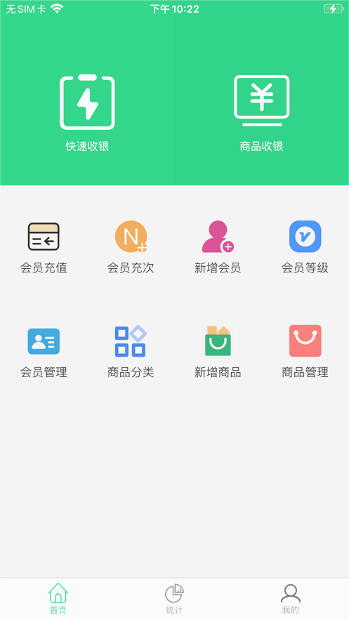 店盈家app