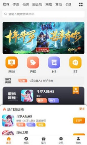 众悦手游app 截图2