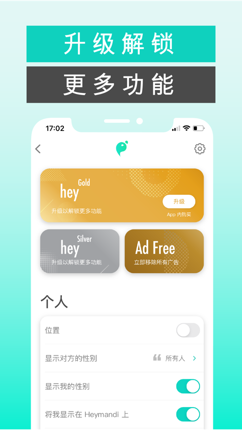 Heymandi 截图6