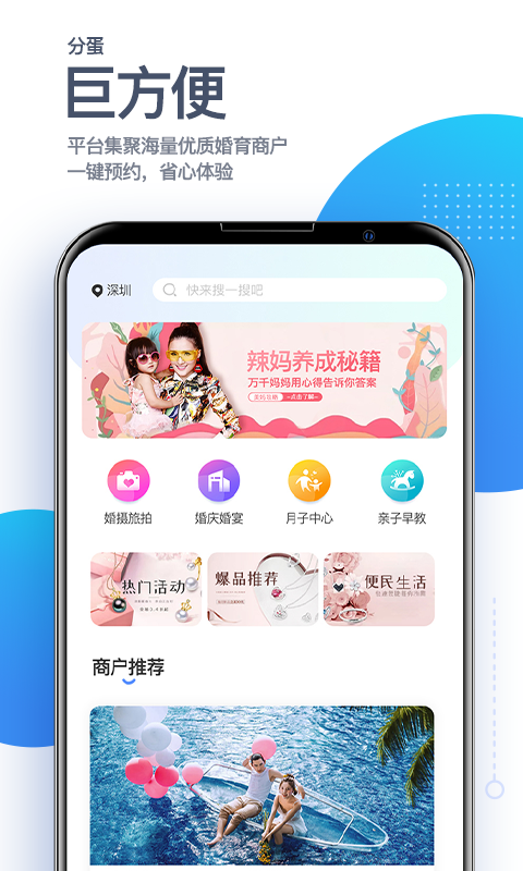 分蛋app 1.0 截图5