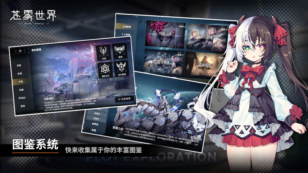 苍雾世界免内购版 截图1