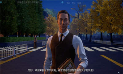 水木非凡境手游 截图3