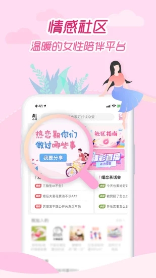 大姨妈月经期助手 截图3