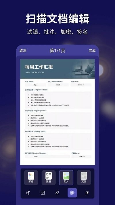 文字扫描全能宝app 截图1