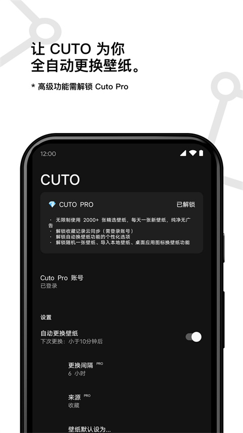 Cuto壁纸app安装