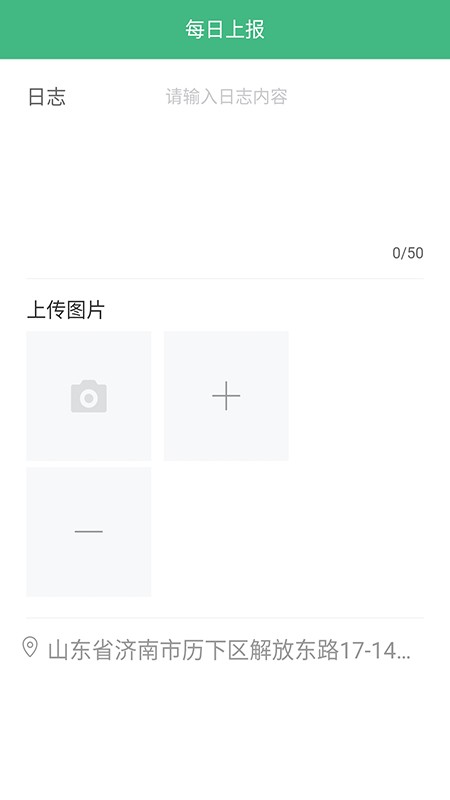 司易通司机安卓版 截图2
