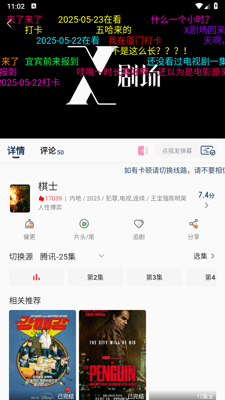 free影视安卓版 截图3