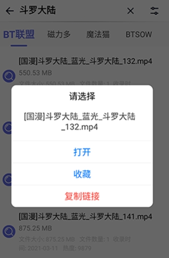 一起搜pro最新版 截图5