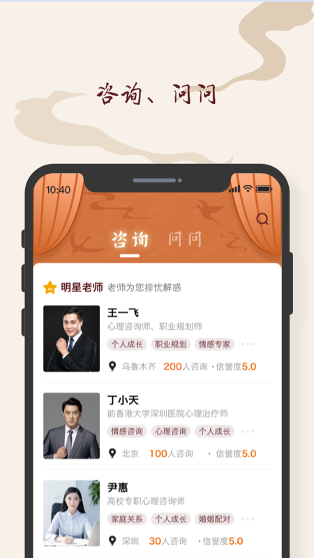 孔明再现 截图2