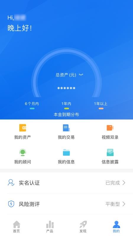 杭州工商信托软件 v1.1.3 截图1