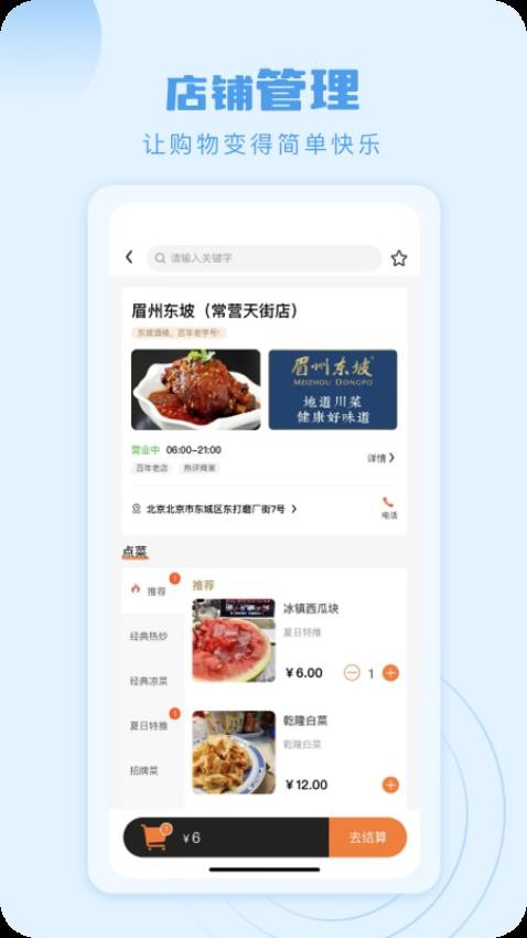 九月生活app 截图2