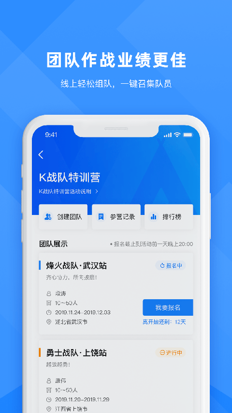 合创联盟app 截图1