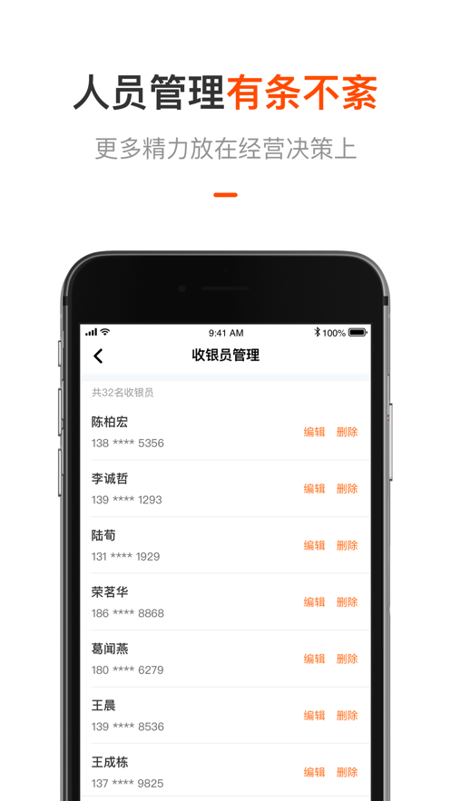 平安商户管家app v2.7.4 截图4