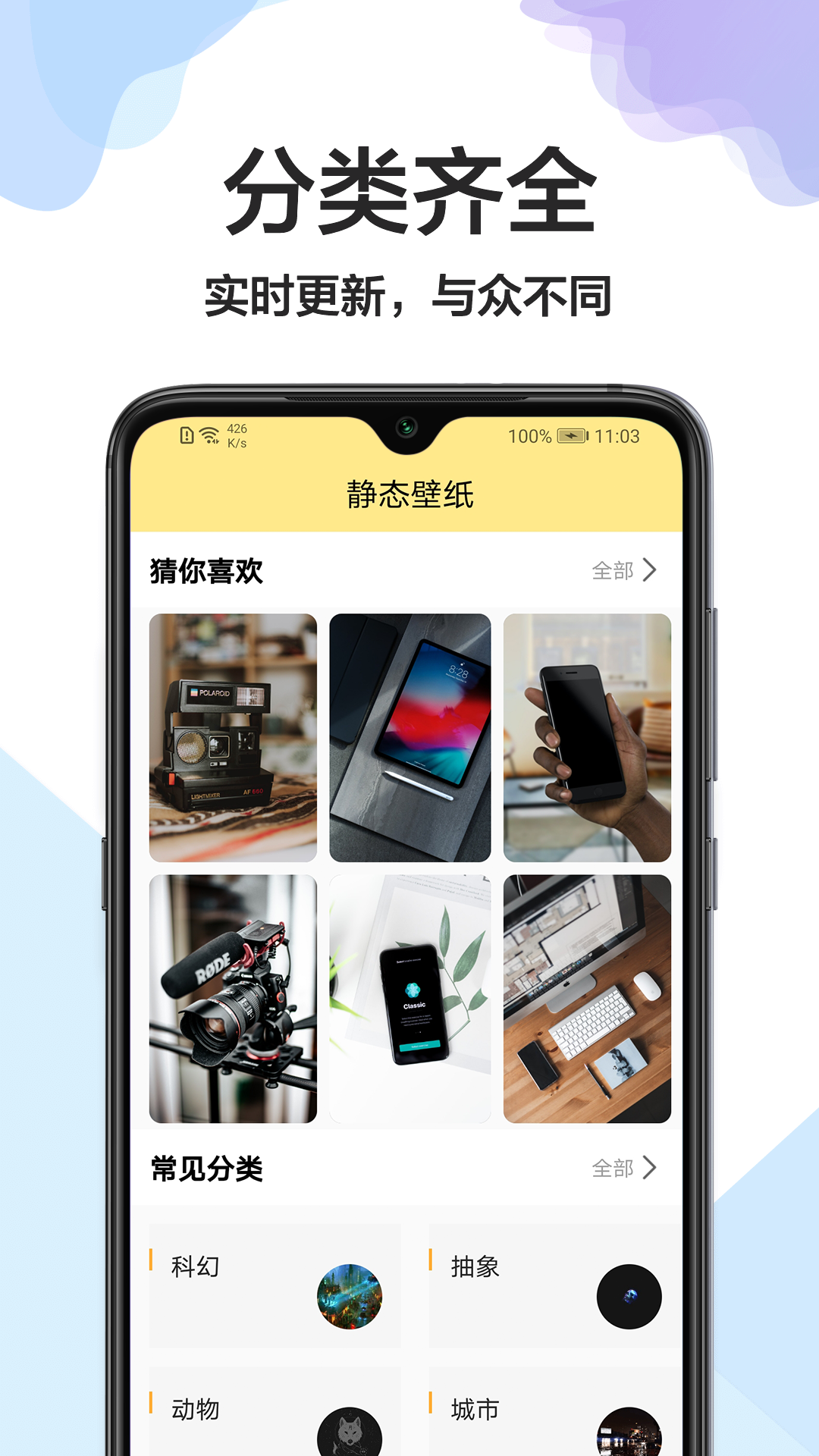 美化桌面app