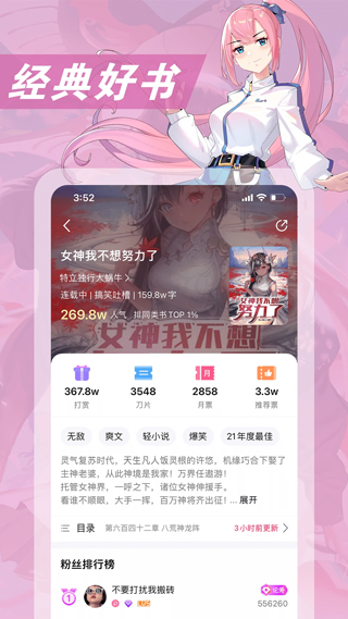 次元姬app手机版 截图1