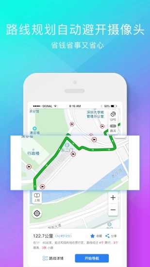 货车宝货车导航手机版 截图3