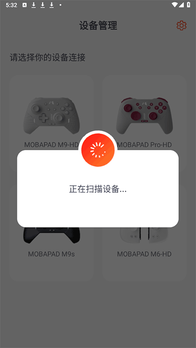 魔派助手 截图2