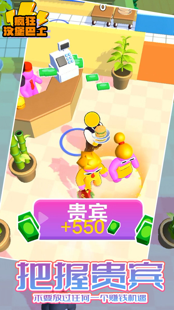 疯狂汉堡巴士小游戏 截图4