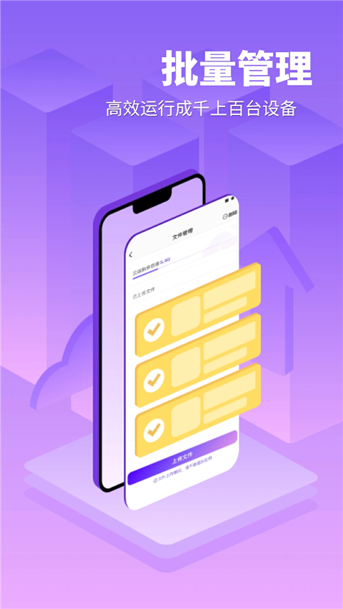 章鱼云手机官方app